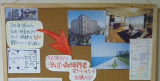 宝地図マンション2.jpg